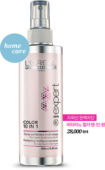 home care 자외선 완벽차단, 비타미노 컬러 텐-인-원 스프레이 세럼, 28000원대 구입하기